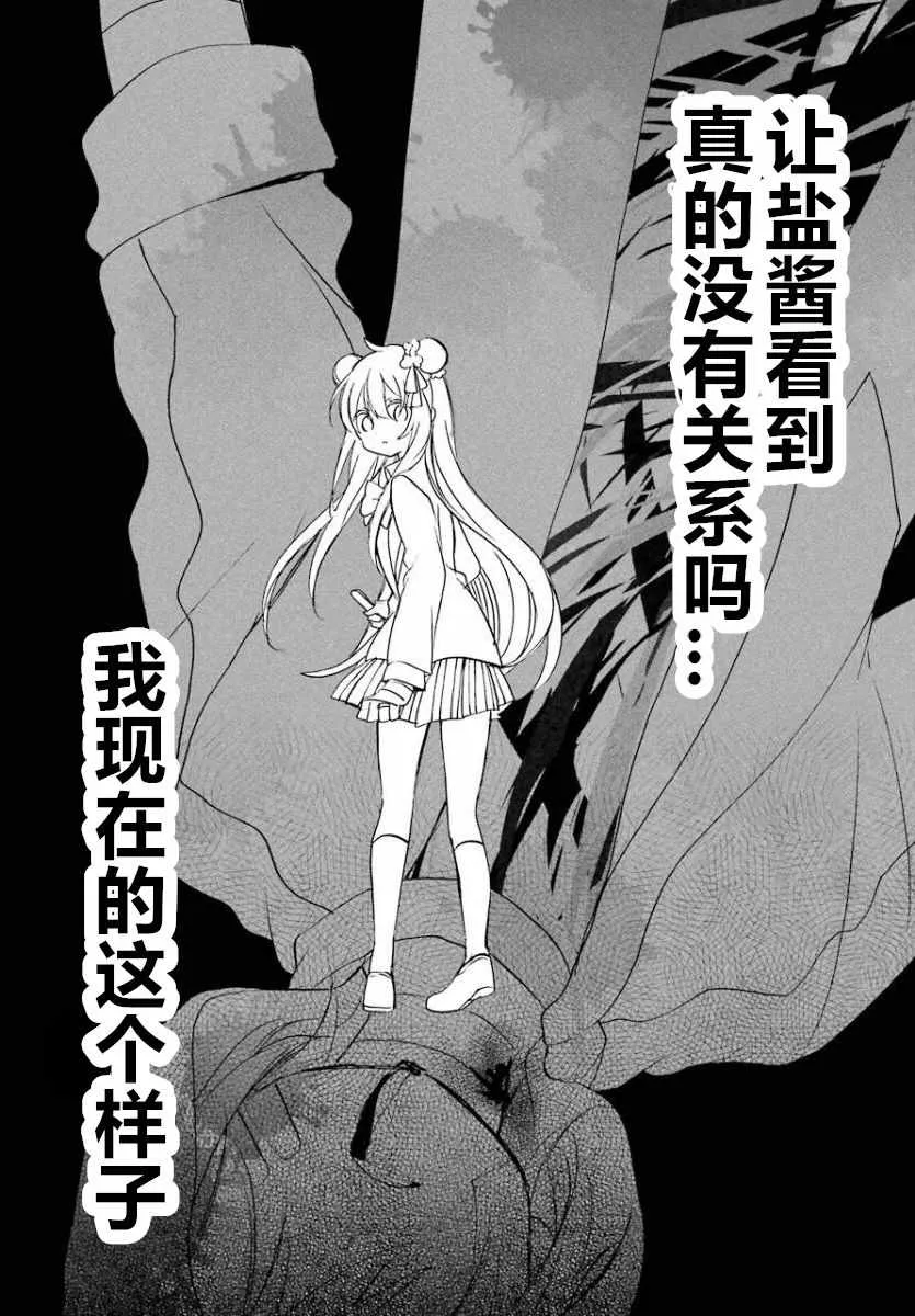 第43话 第10页