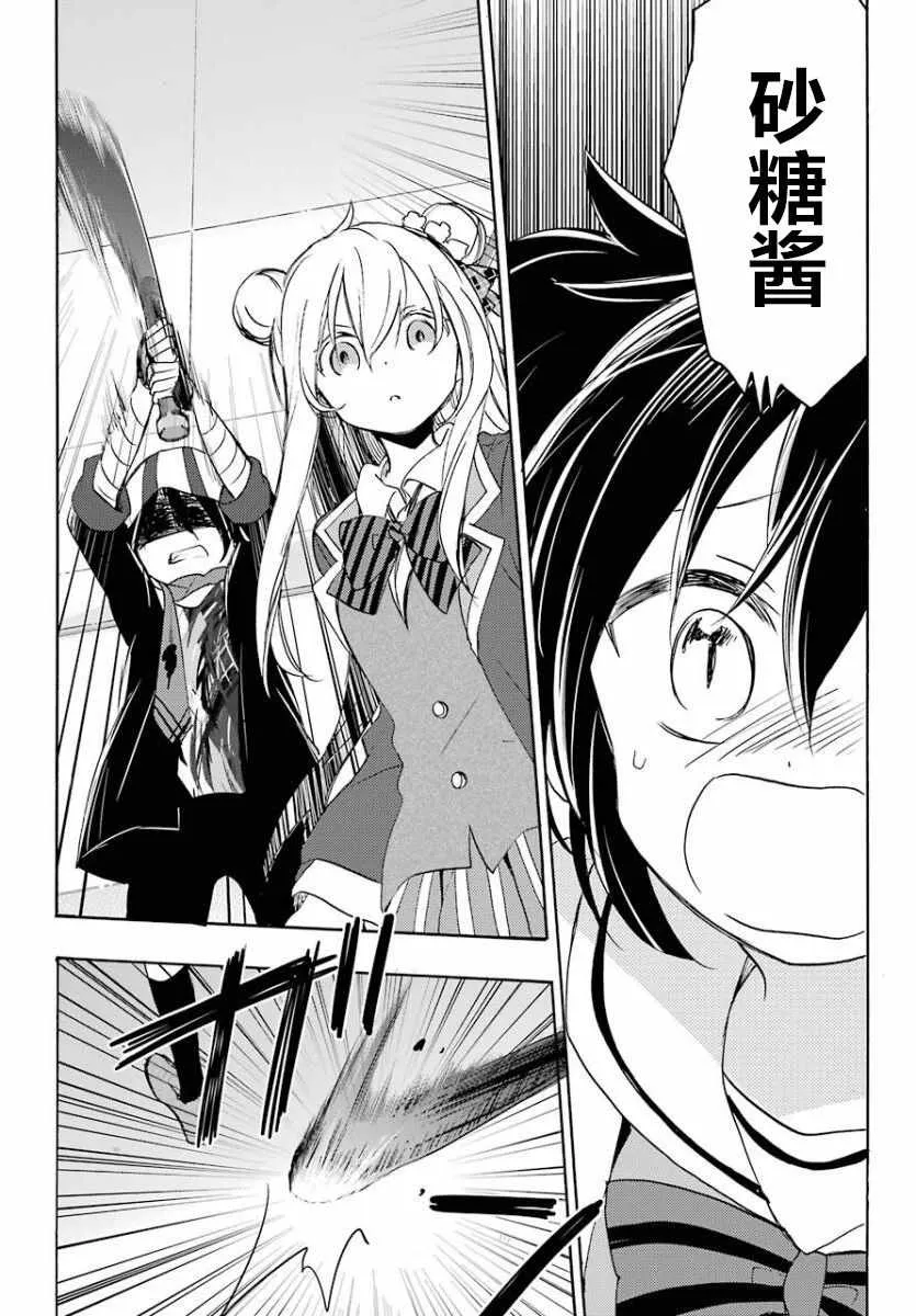 第43话 第11页