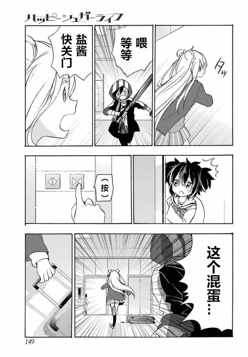 第43话 第12页