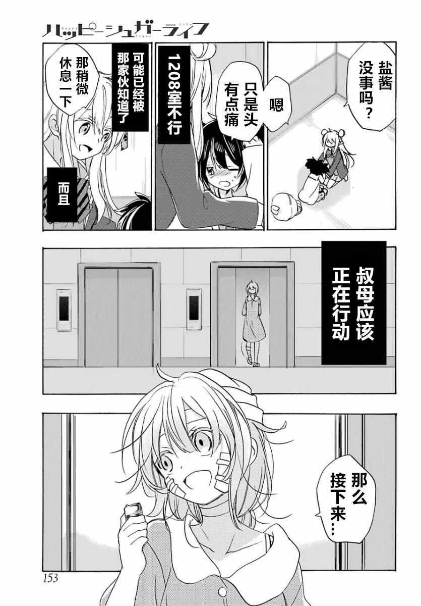 第43话 第16页