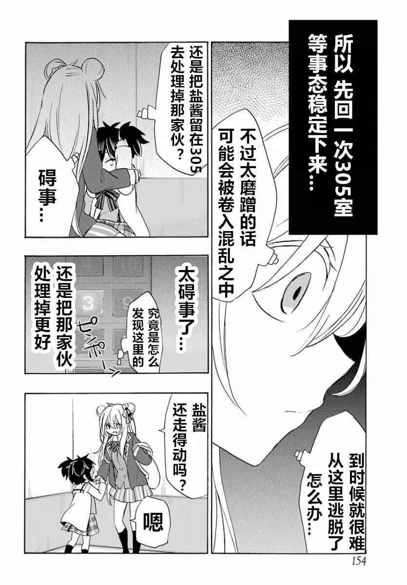 第43话 第17页