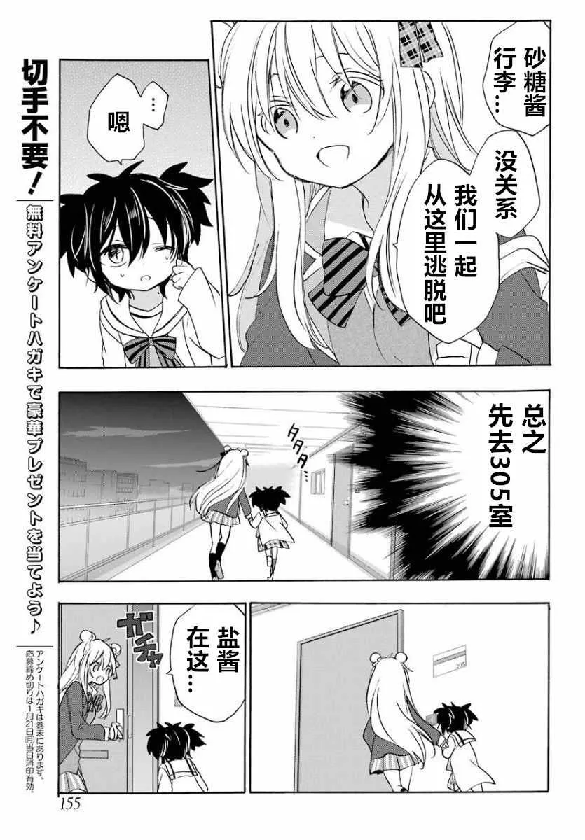 第43话 第18页
