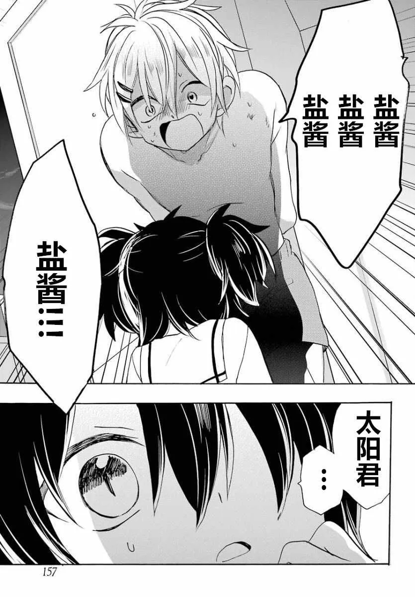 第43话 第20页