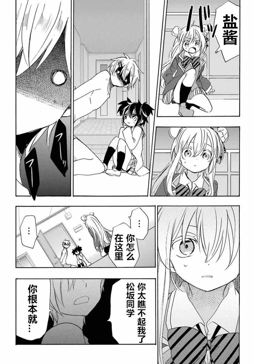 第43话 第21页