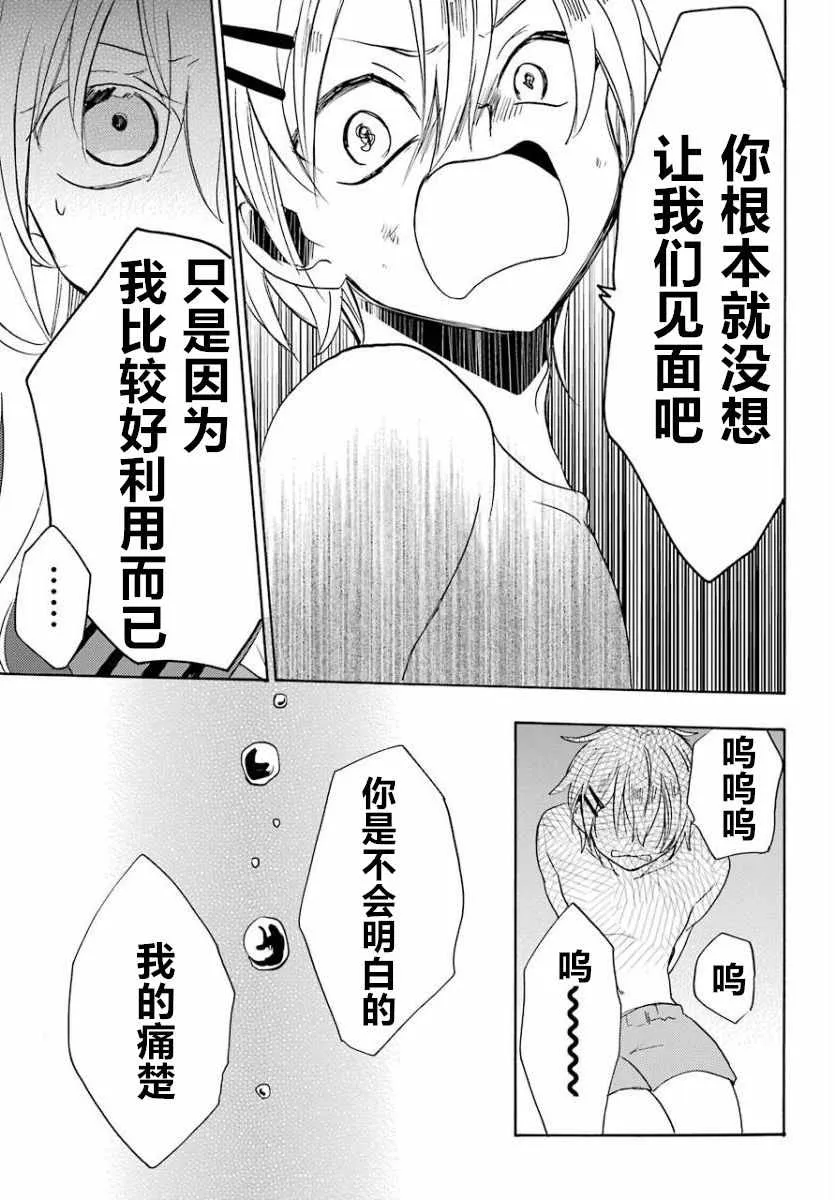 第43话 第22页