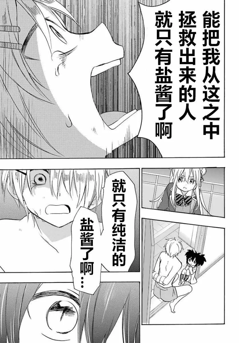 第43话 第23页