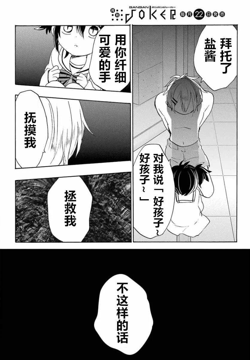 第43话 第24页