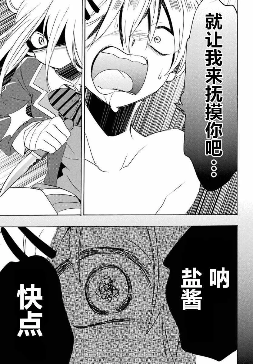 第43话 第25页