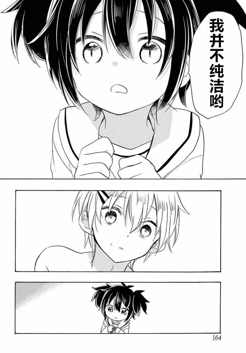 第43话 第26页