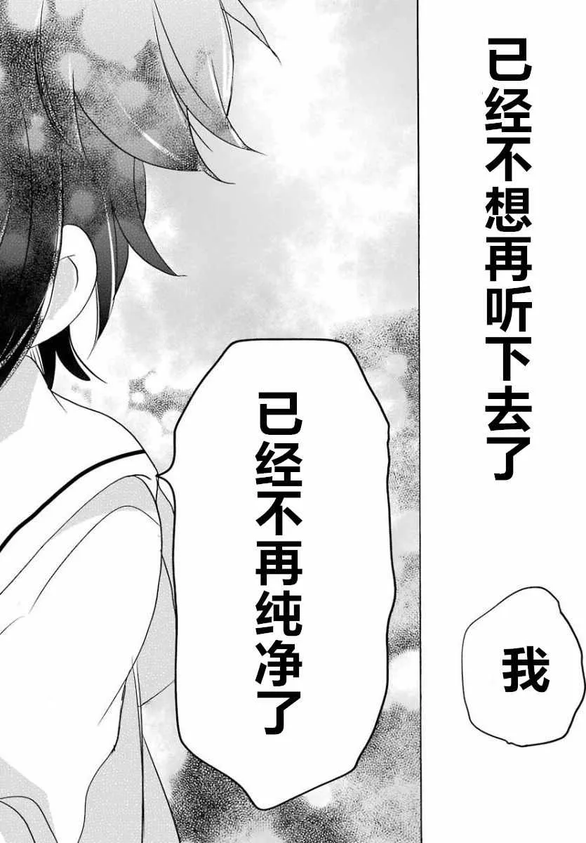 第43话 第28页