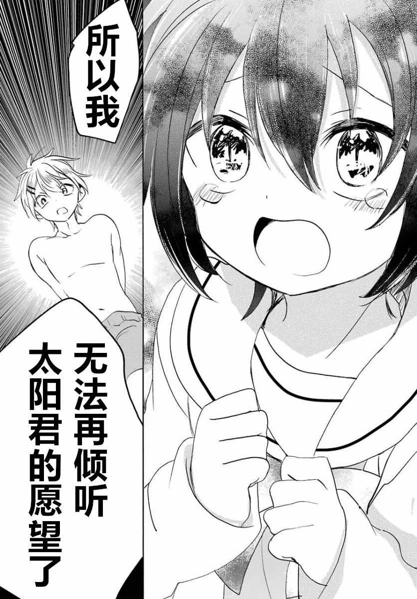 第43话 第29页