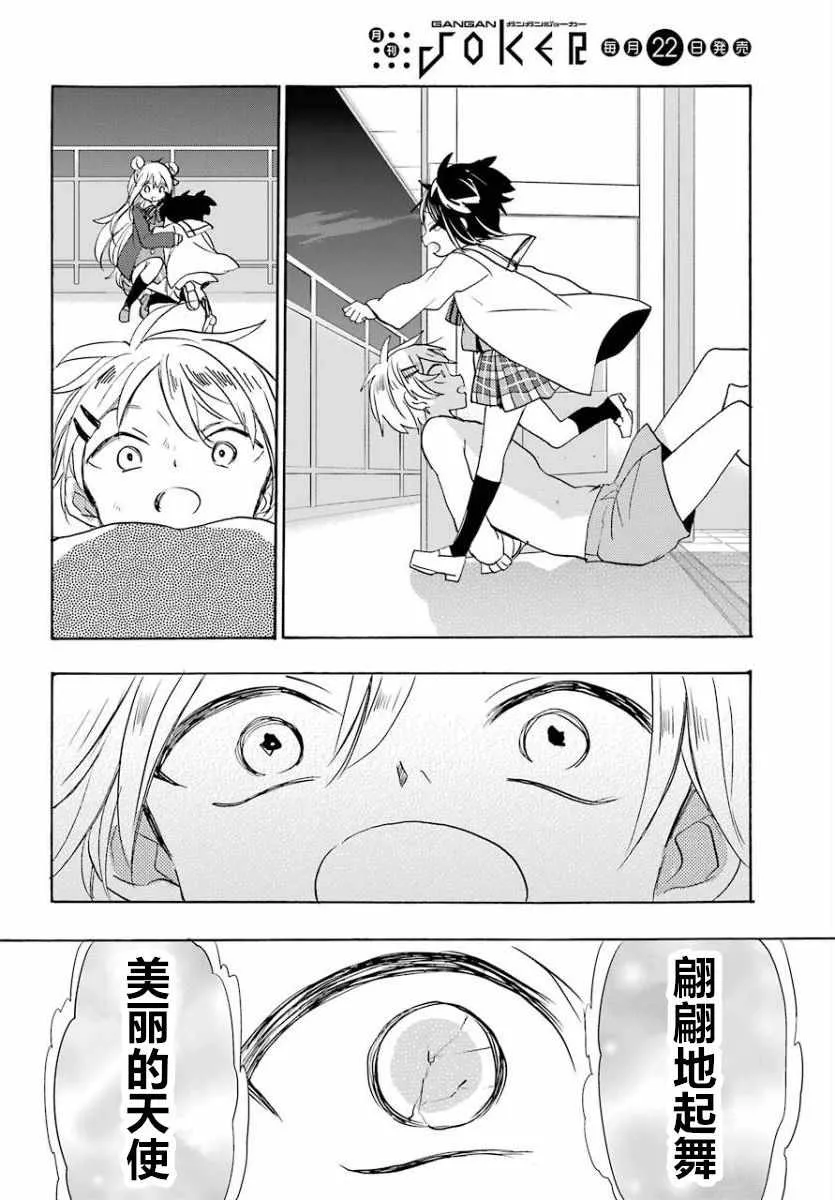 第43话 第30页