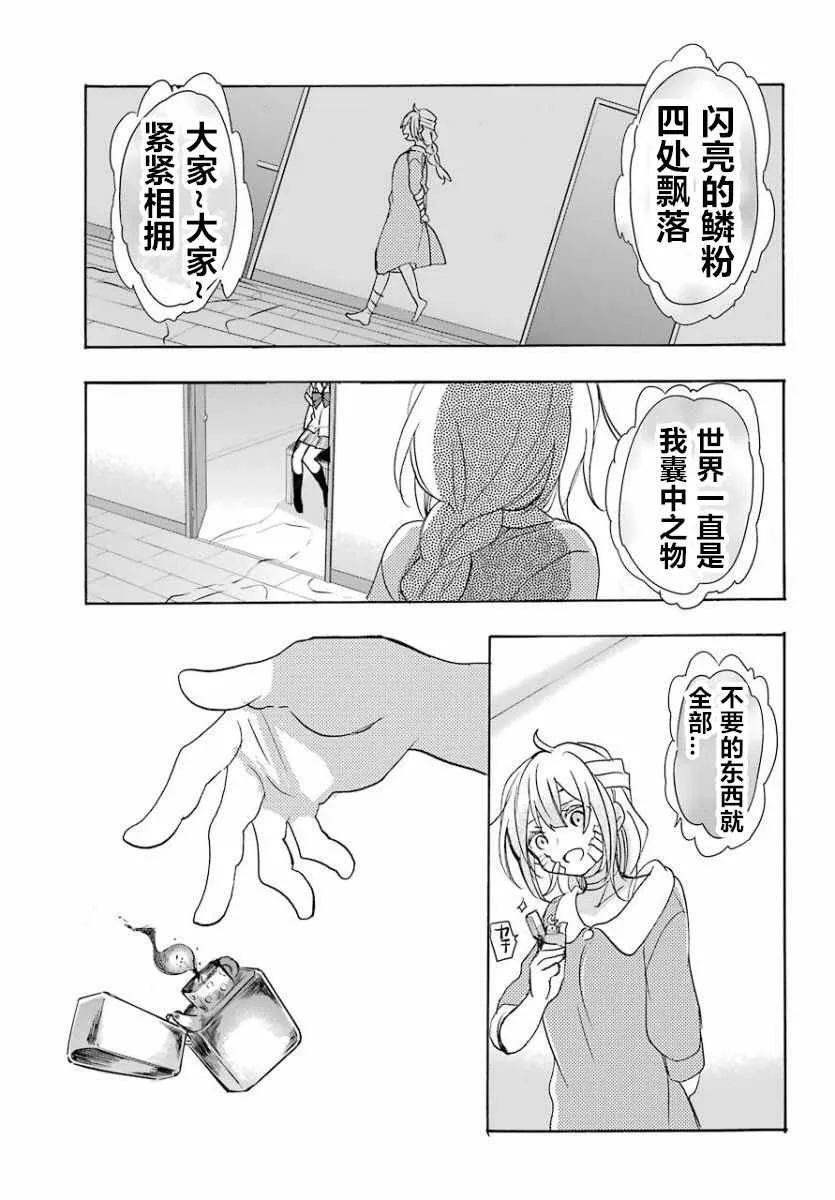 第43话 第31页