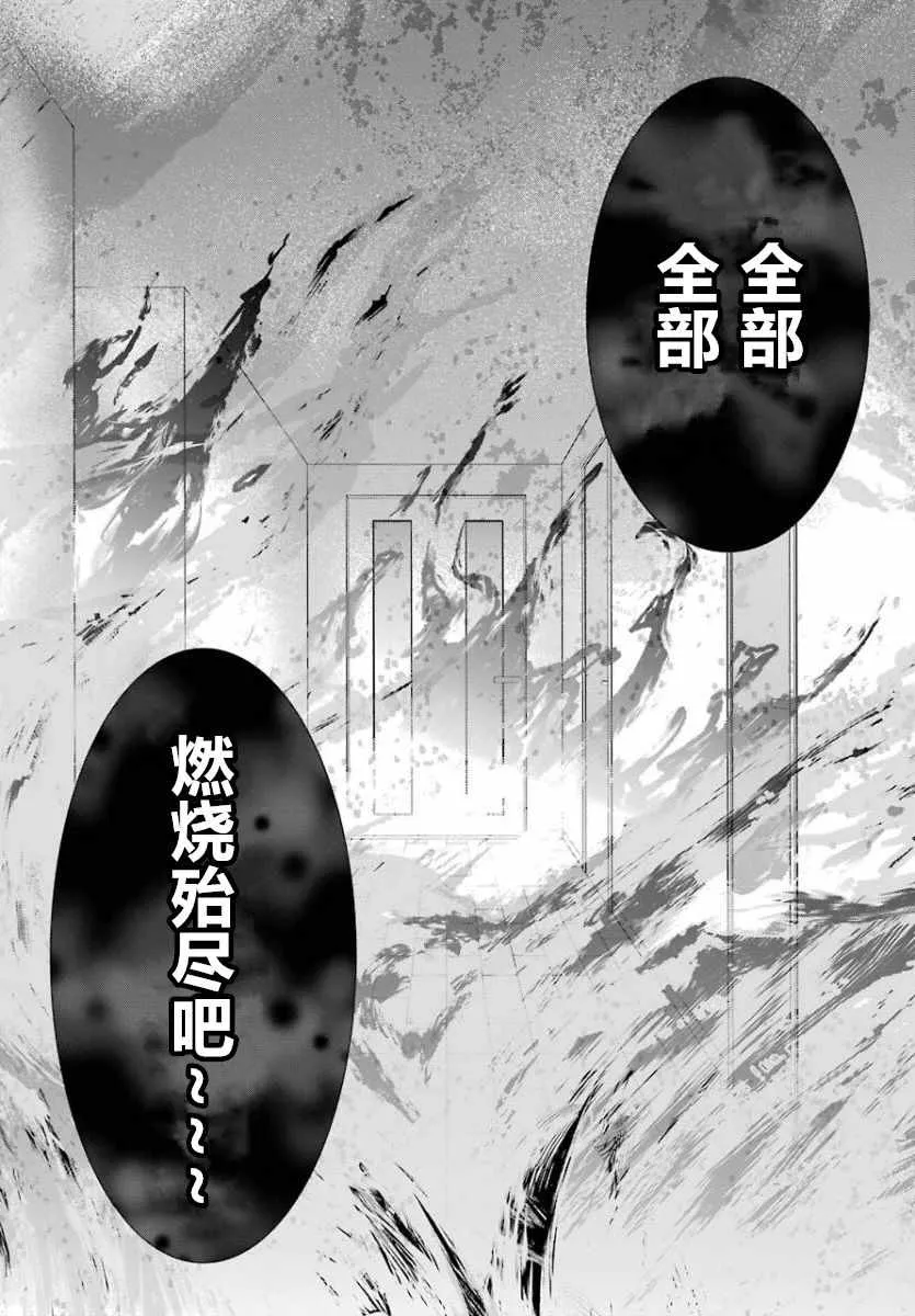 第43话 第32页