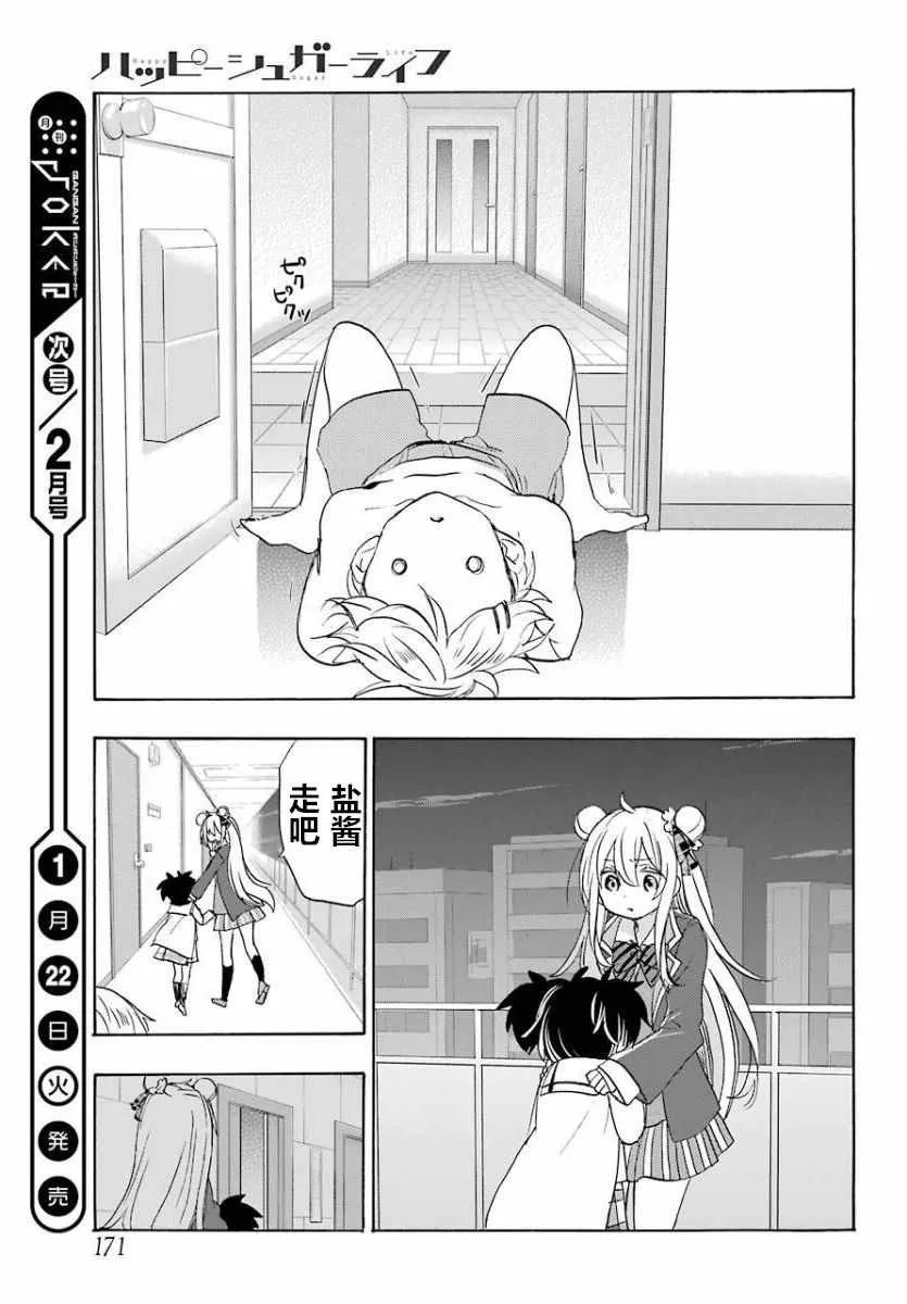 第43话 第33页