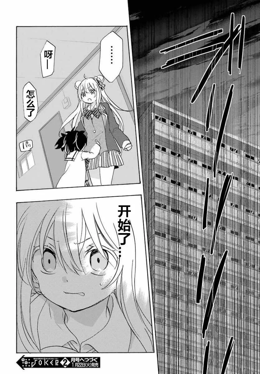 第43话 第34页