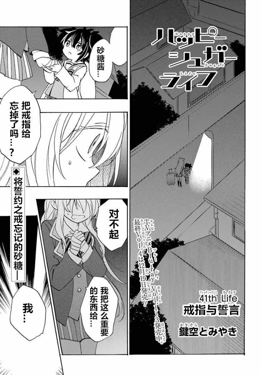 第42话 第3页
