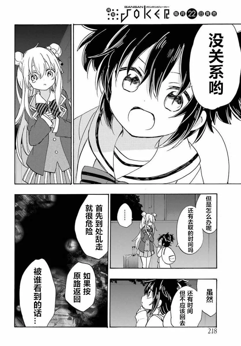 第42话 第4页