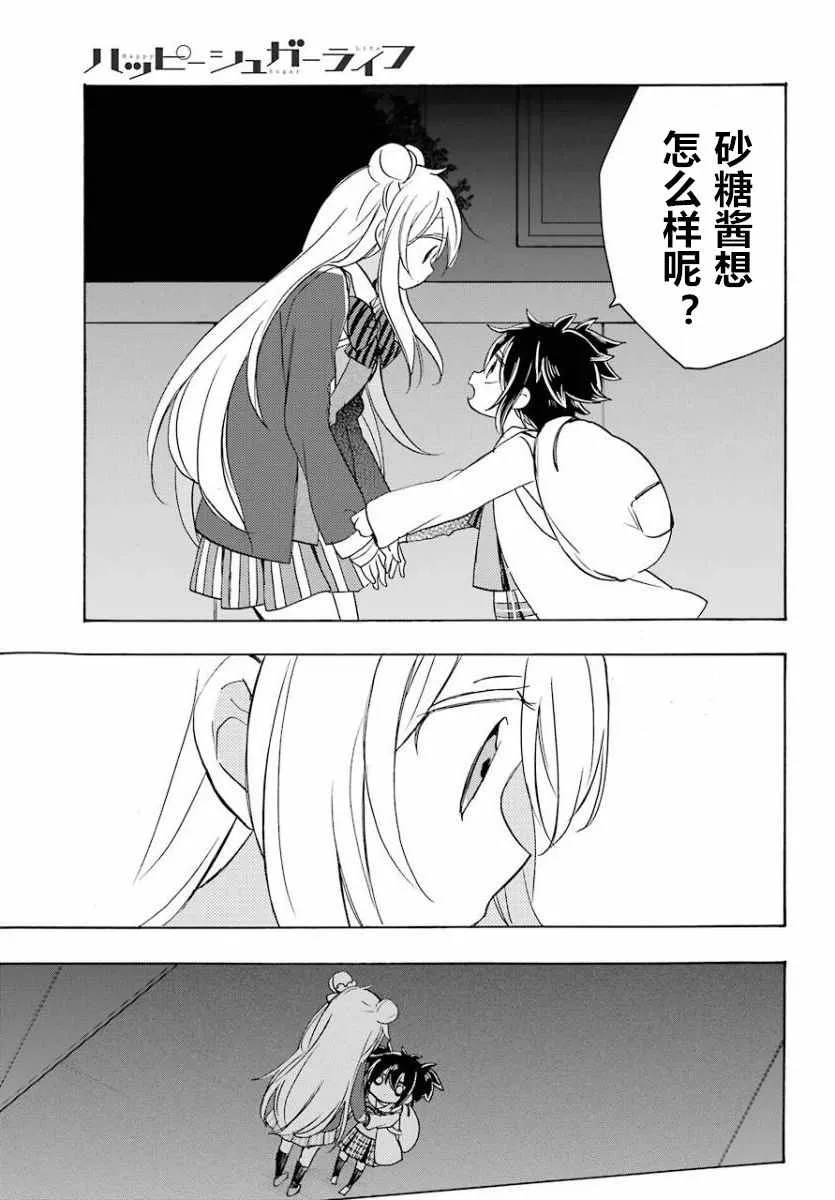 第42话 第5页