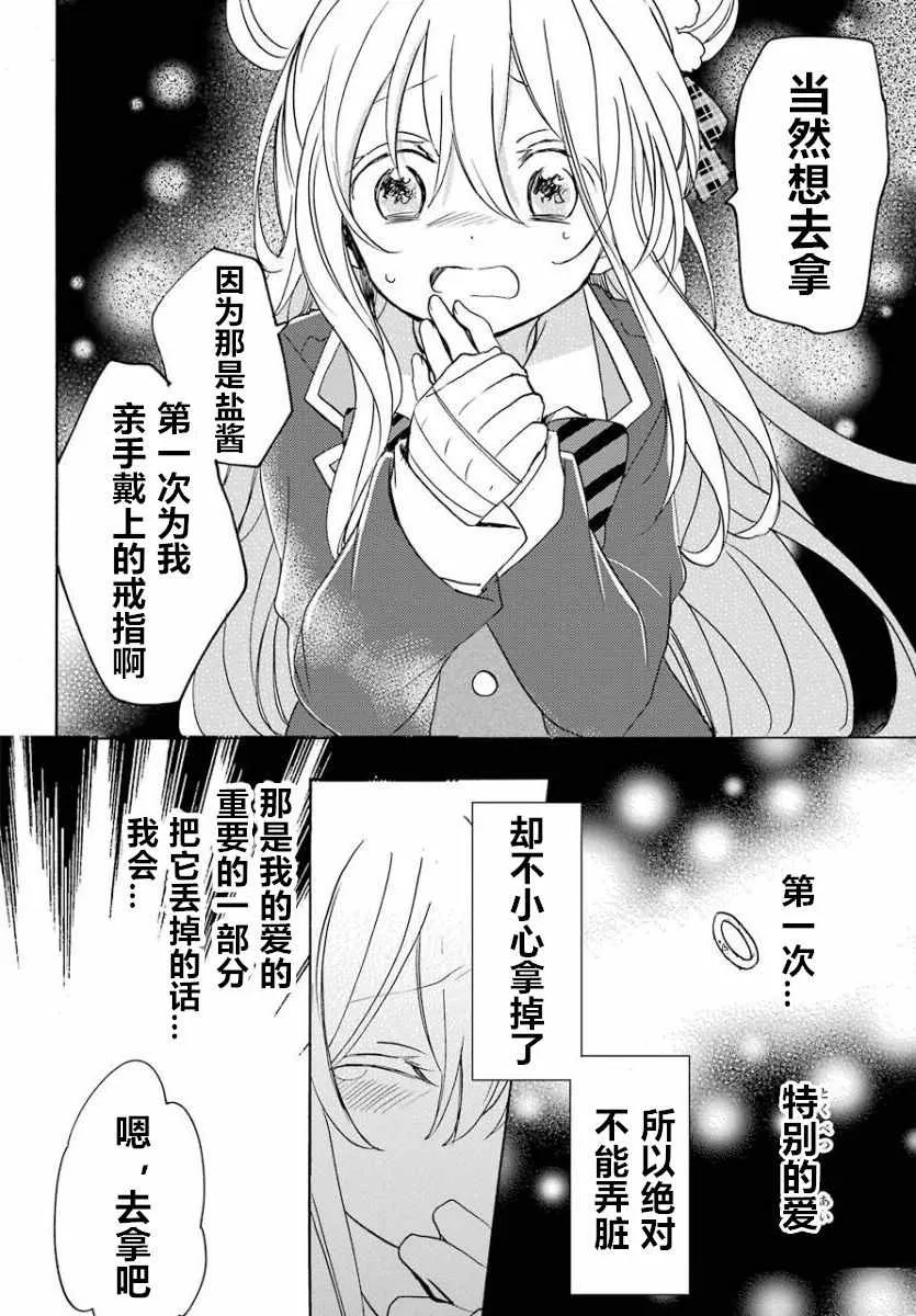 第42话 第6页