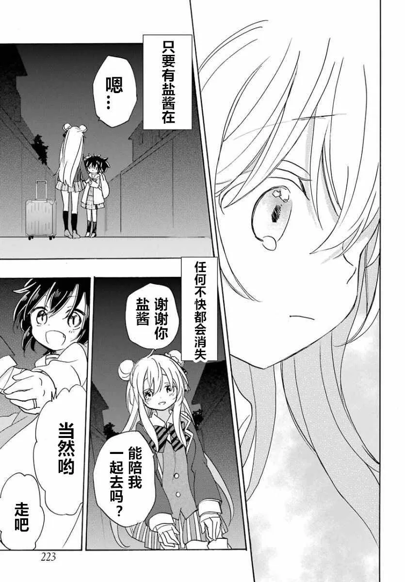 第42话 第9页