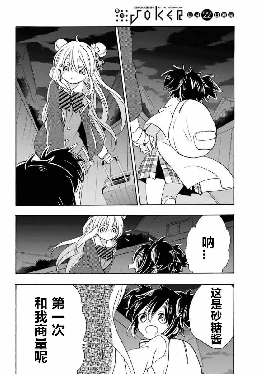 第42话 第10页