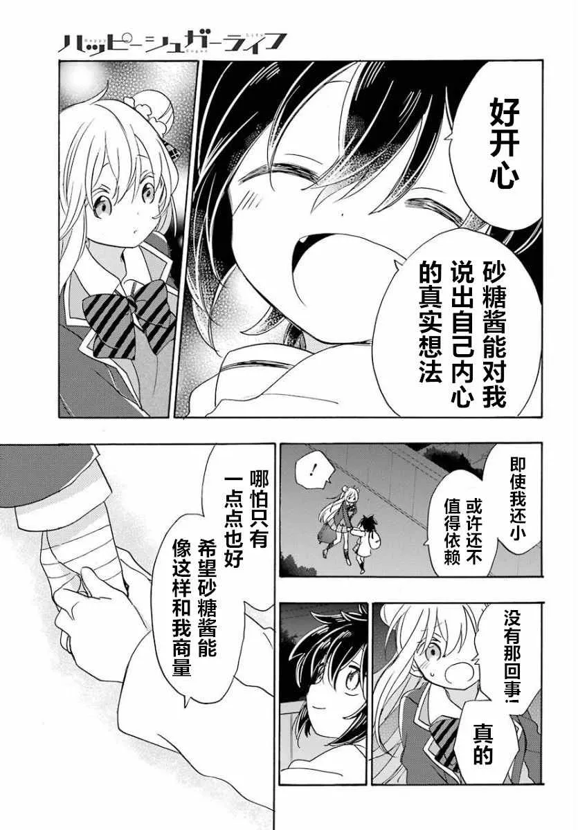 第42话 第11页