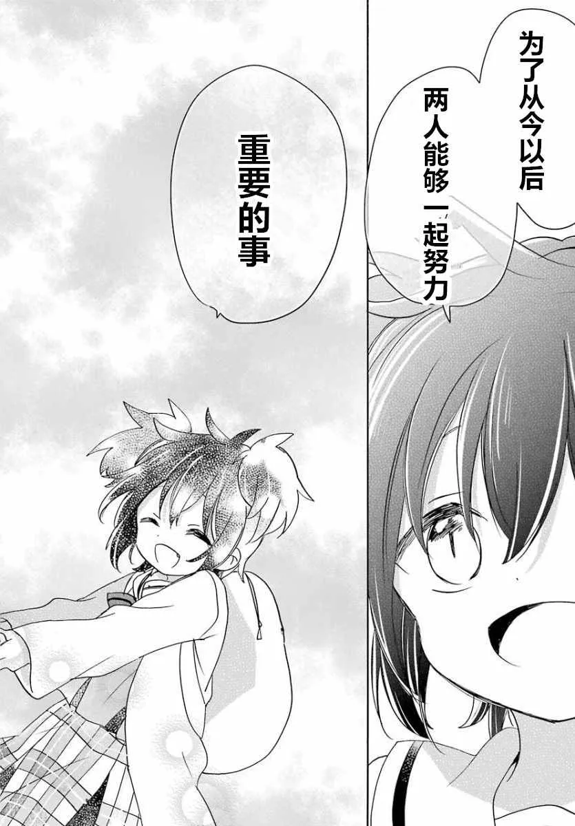 第42话 第12页