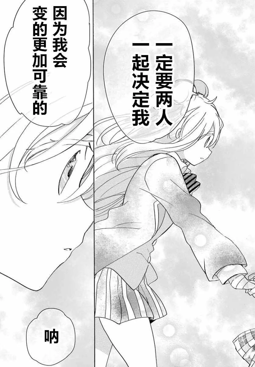 第42话 第13页