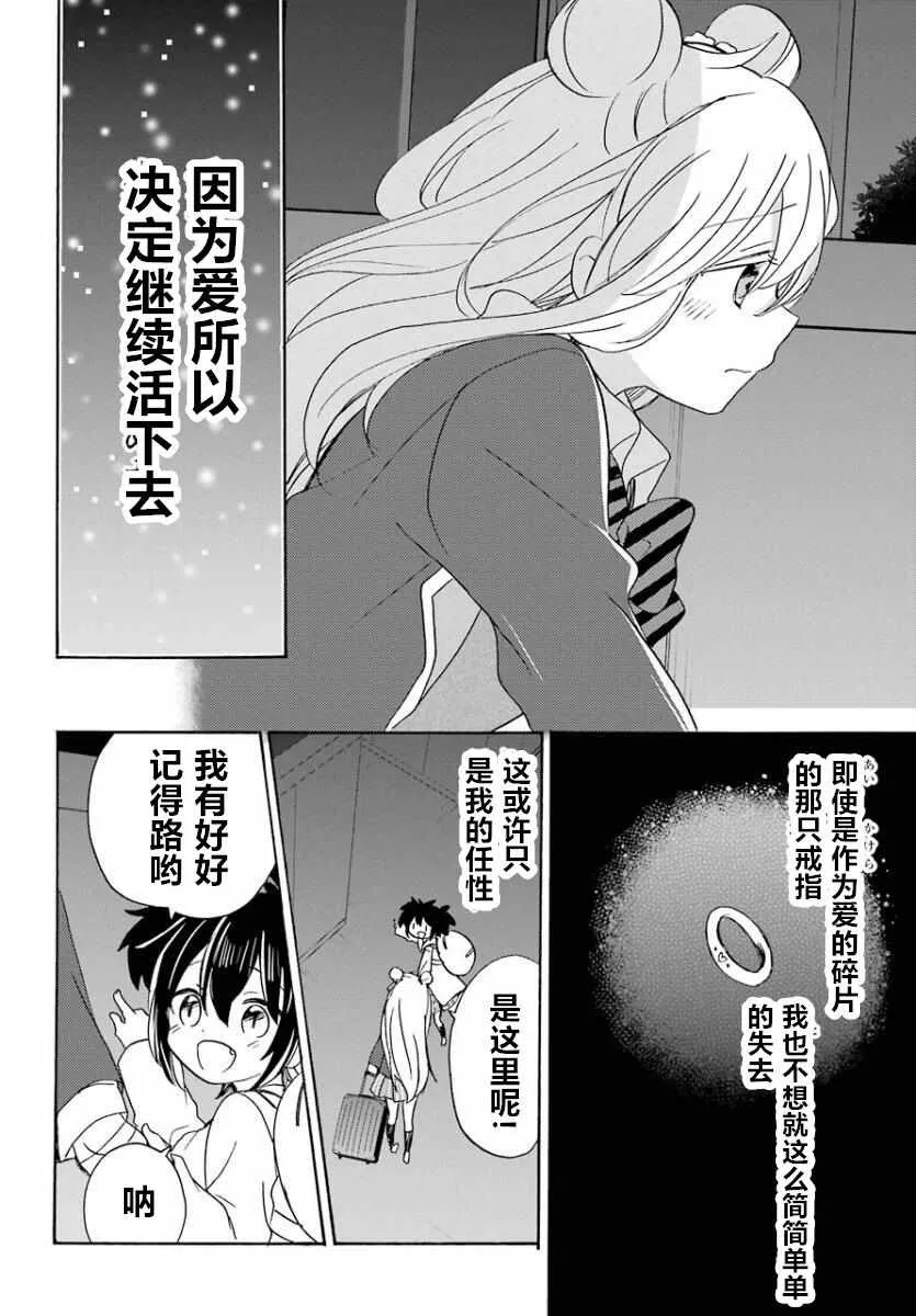 第42话 第14页