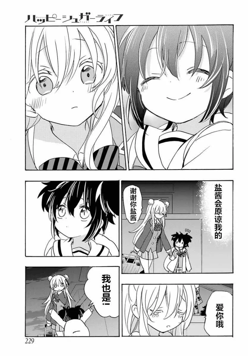 第42话 第15页