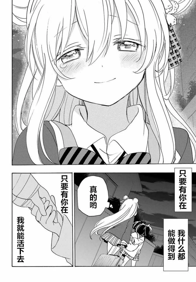 第42话 第16页