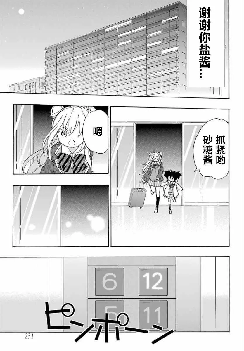 第42话 第17页