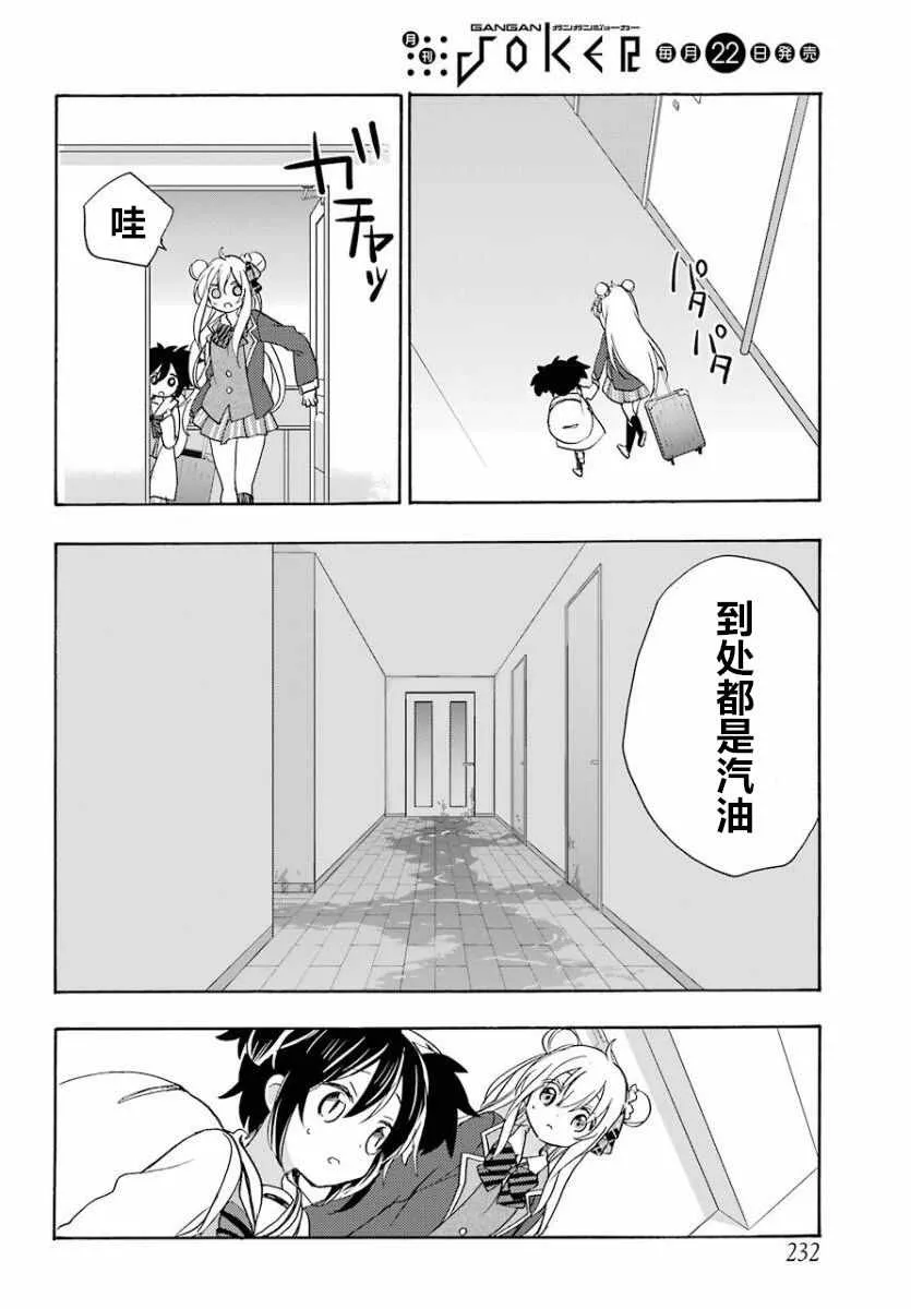 第42话 第18页