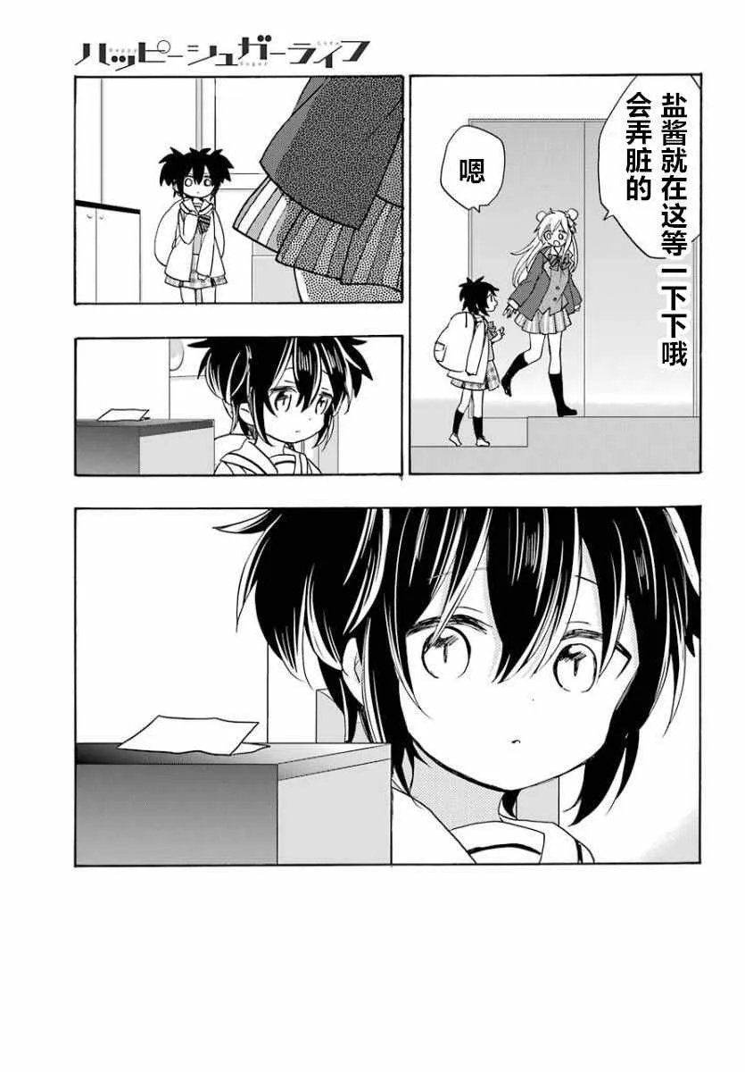 第42话 第19页