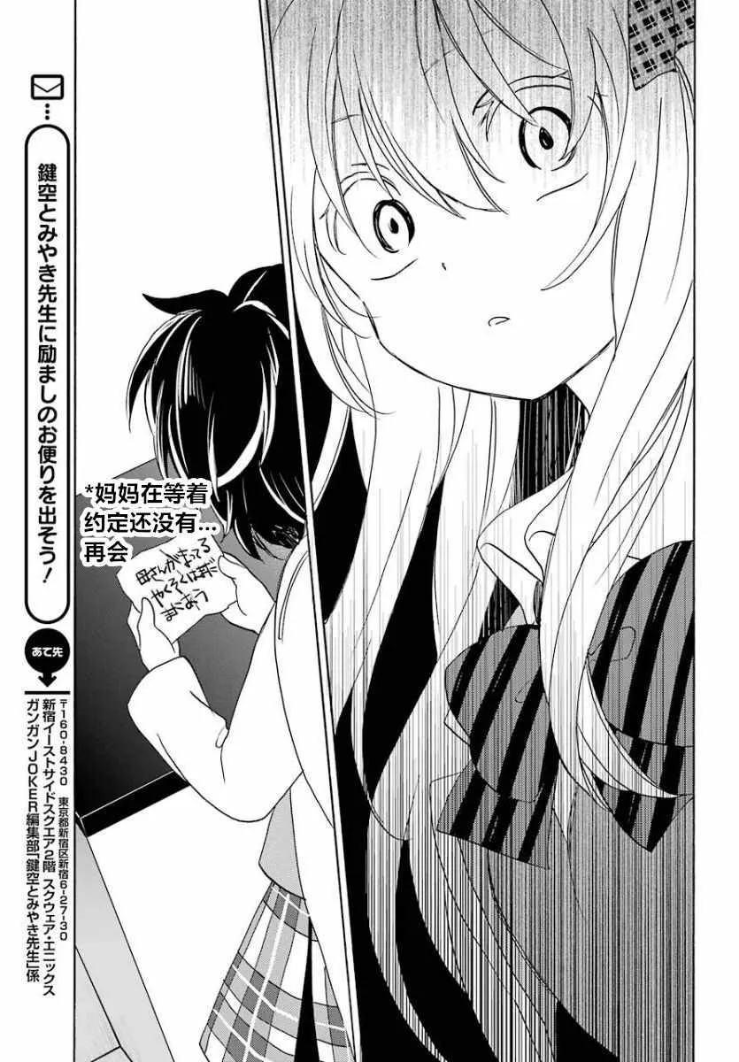 第42话 第23页