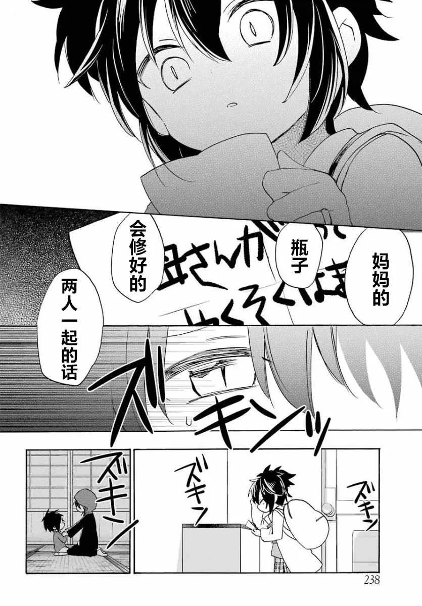 第42话 第24页