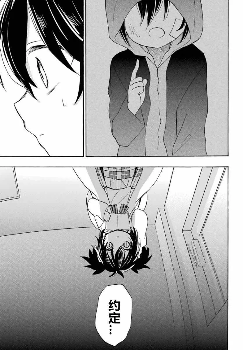 第42话 第25页