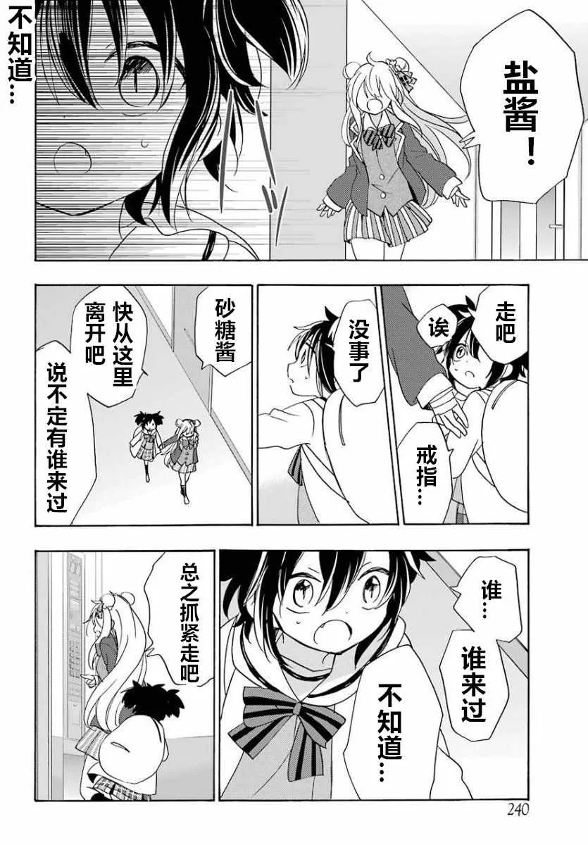 第42话 第26页