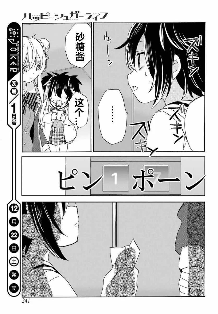 第42话 第27页
