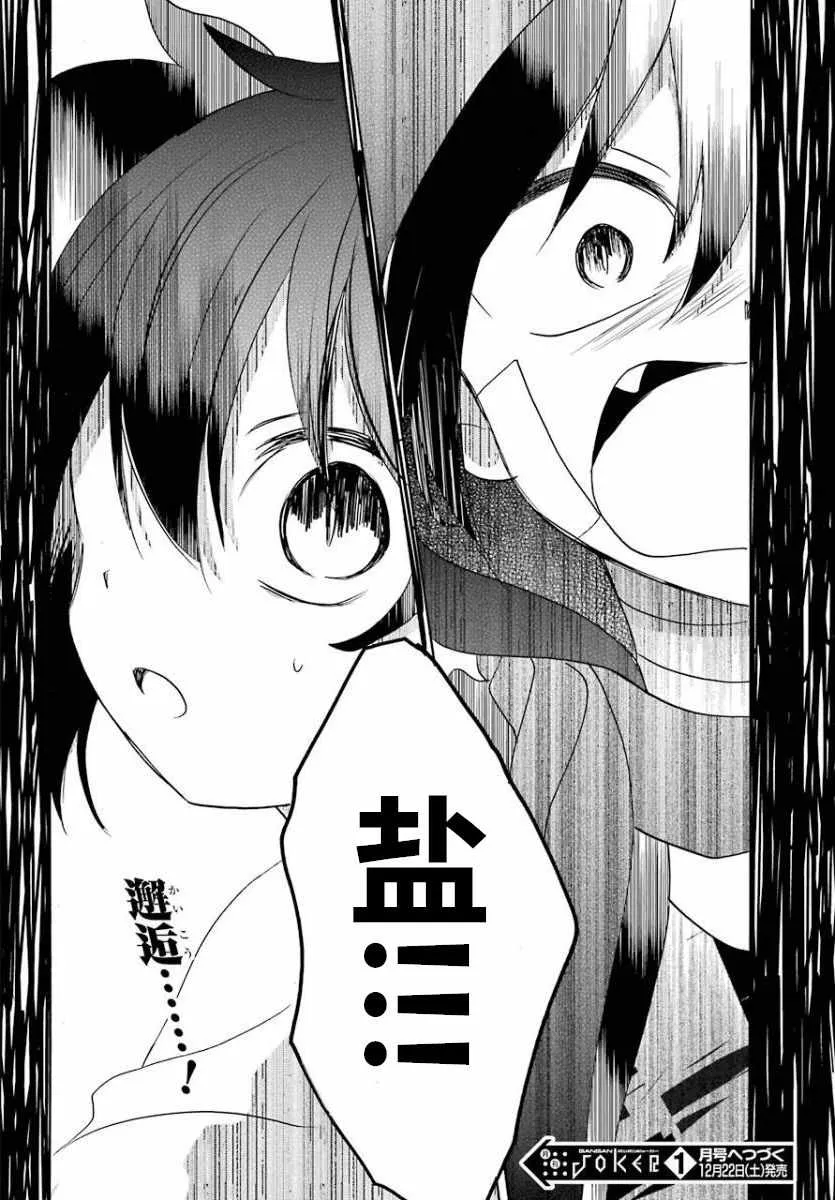 第42话 第32页
