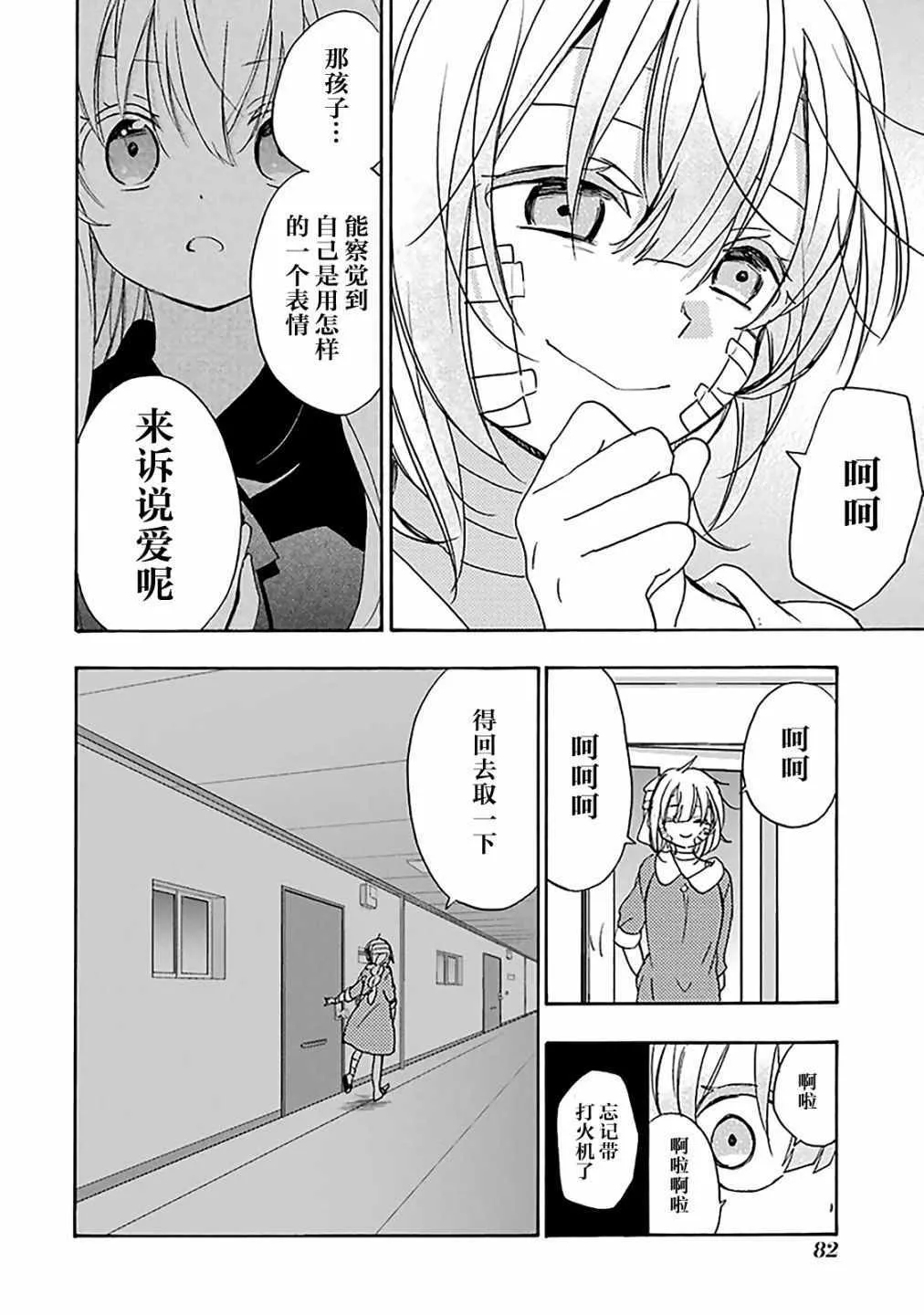 第41话 第5页