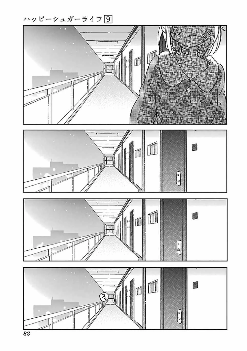 第41话 第6页