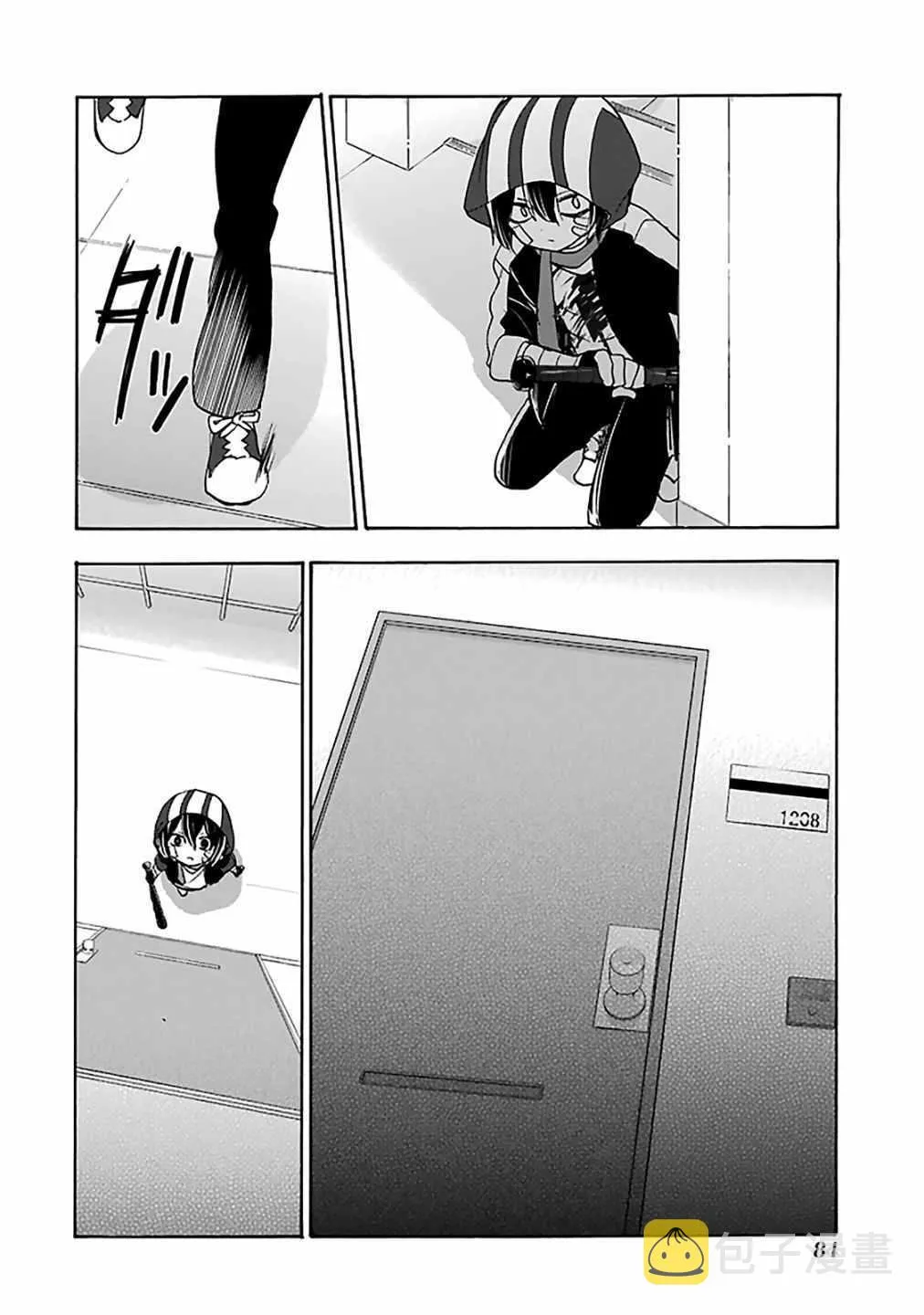 第41话 第7页