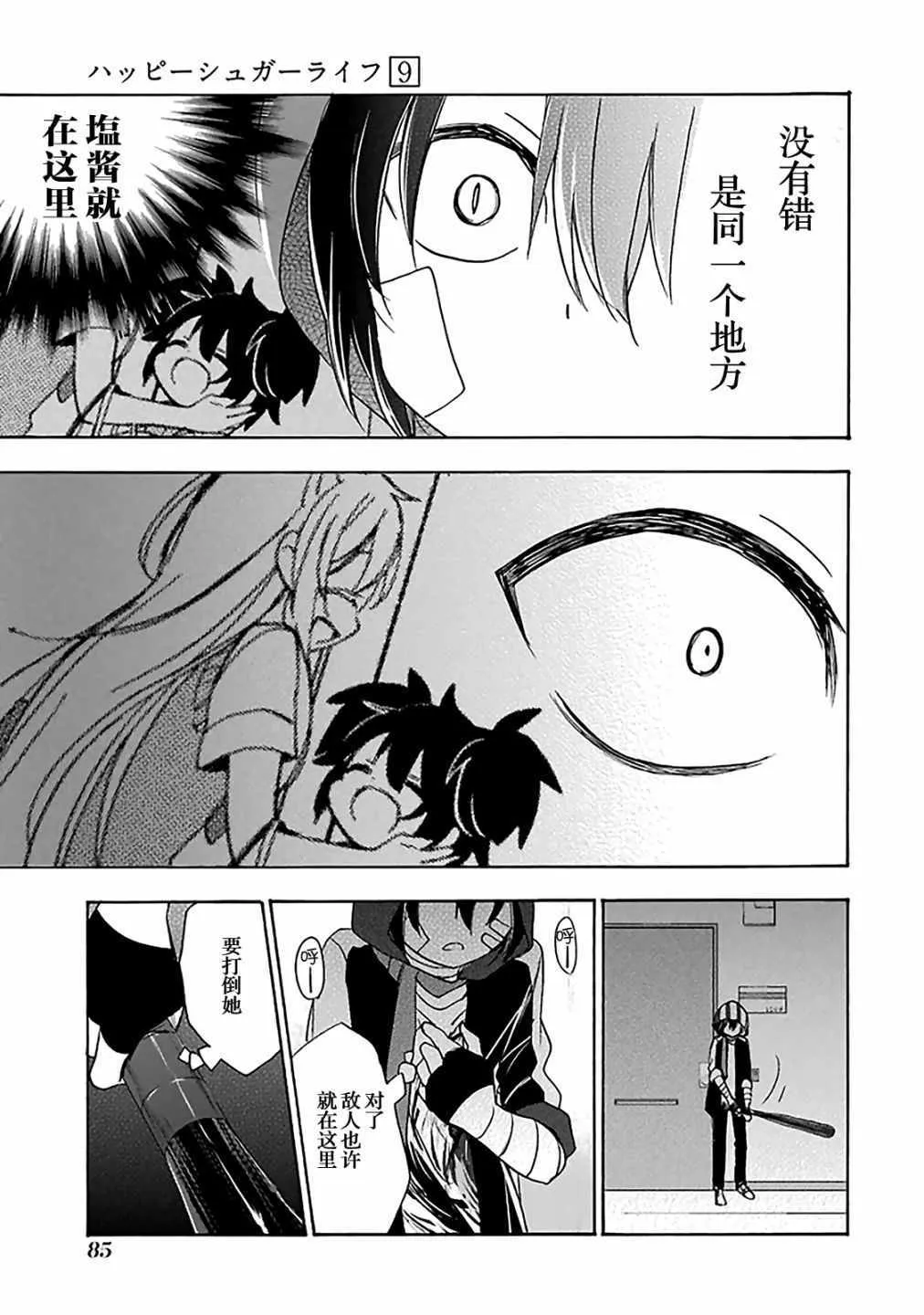 第41话 第8页