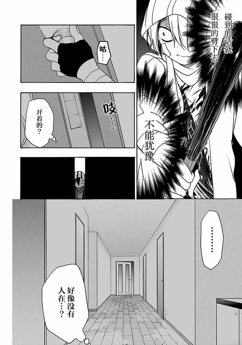 第41话 第9页