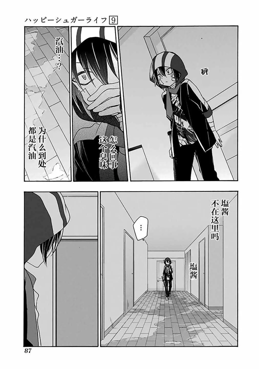 第41话 第10页
