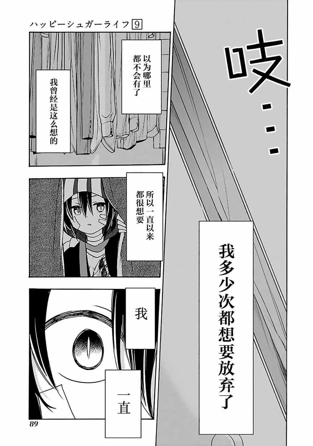 第41话 第12页