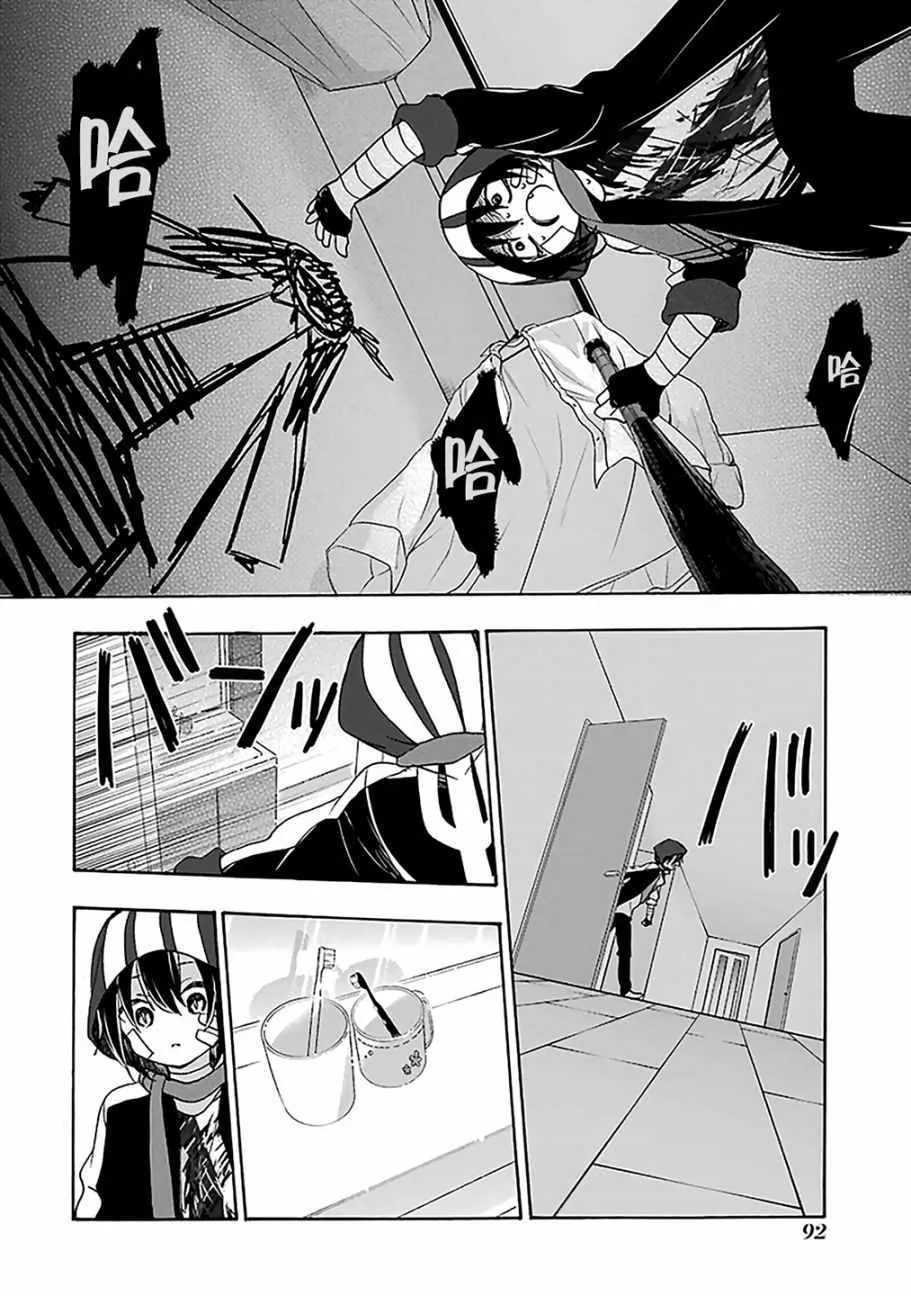 第41话 第15页