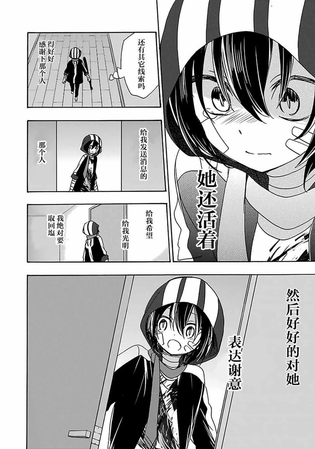 第41话 第17页